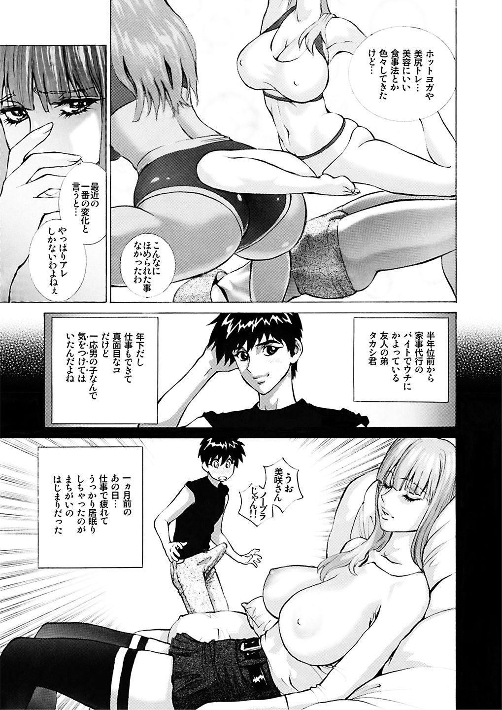 [Shiosaba (Shiosaba)] GLAKANO ~Himitsu na Kanojo ga Dekimashita.~ [Digital] page 4 full