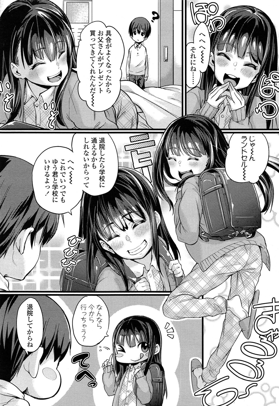 [Chimosaku] 入婬中 (COMIC LO 2014-02) page 4 full