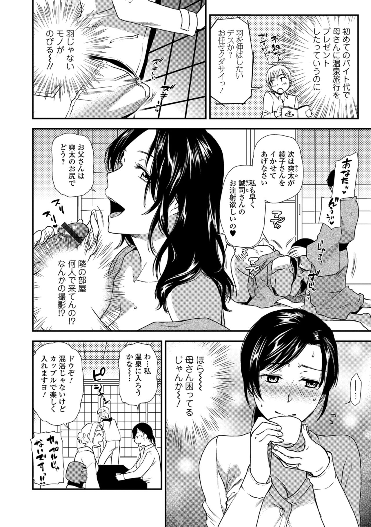 Web Comic Toutetsu Vol. 34 page 4 full