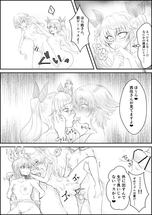 [Shounan no Tamasu] Koibito no Chinpo Ate Game (Girls und Panzer) page 4 full