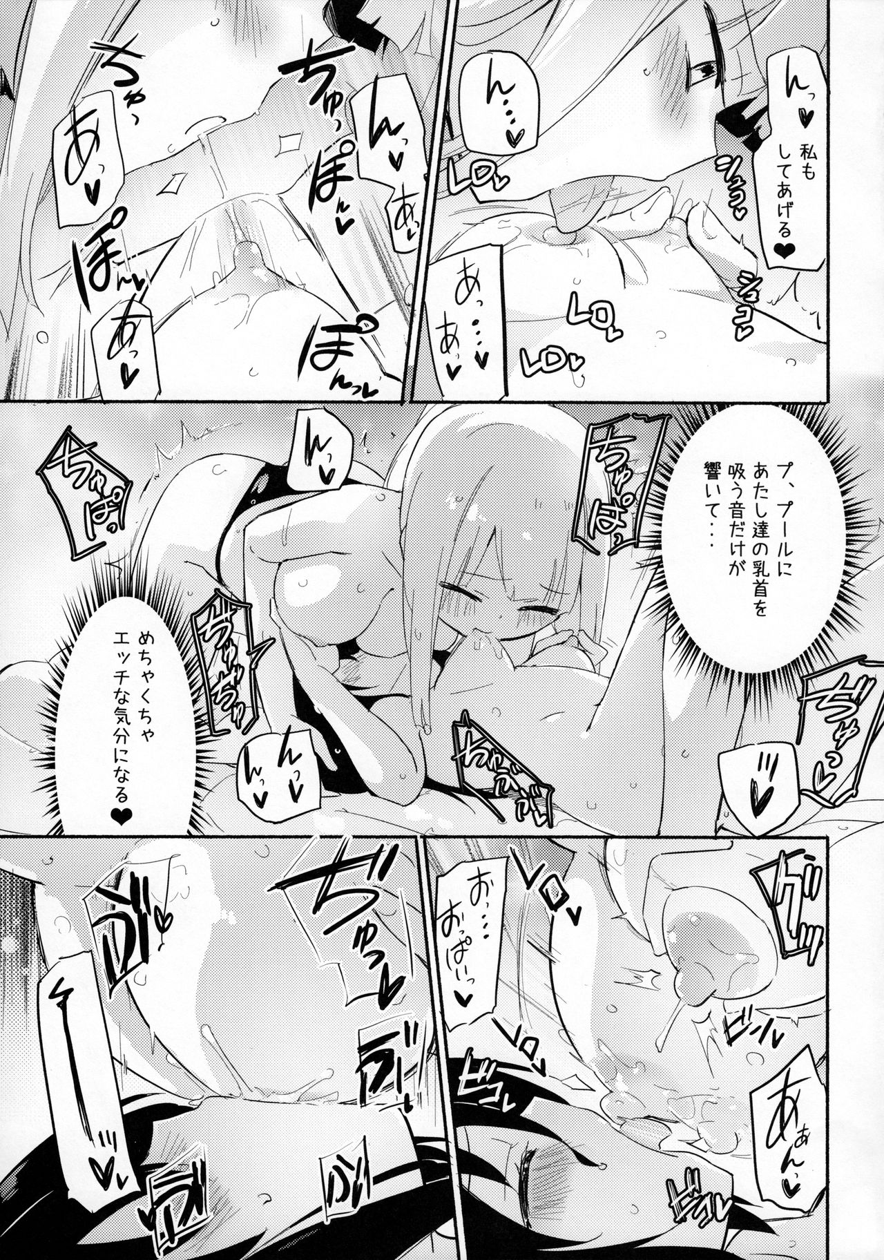 (C94) [Homuraya★Pleiades (Homura Subaru)] Magical Nipple Kiss 6 [Leveled] page 12 full