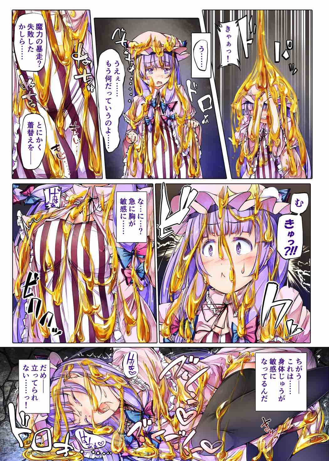 (Reitaisai 11) [Shirokurousa (Sugiyuu)] Honey x Honey (Touhou Project) page 6 full
