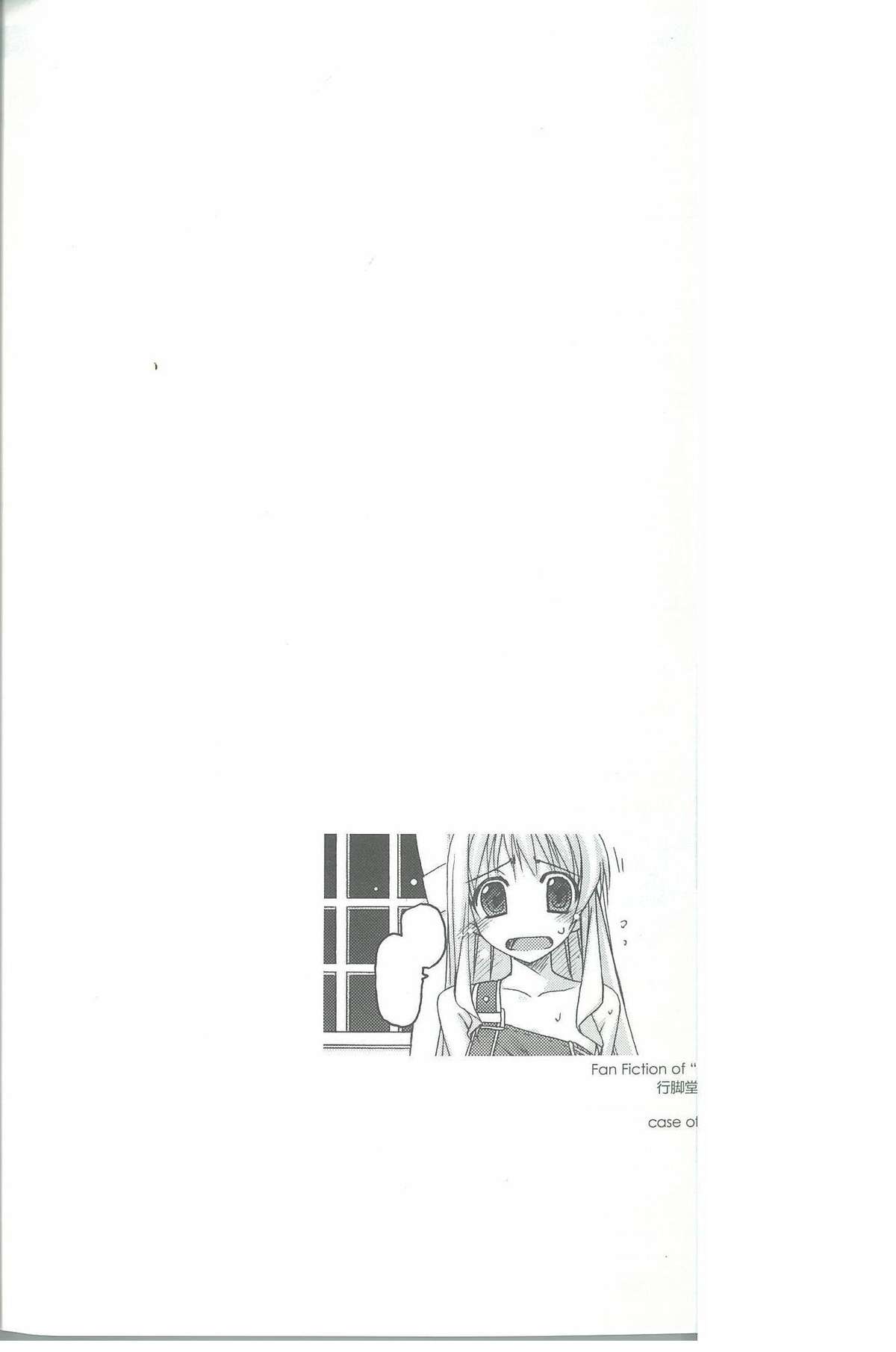 (C77) [ANGYADOW (Shikei)] Tita Ijiri (The Legend of Heroes: Sora no Kiseki) [English] [Dahuuundge] page 2 full