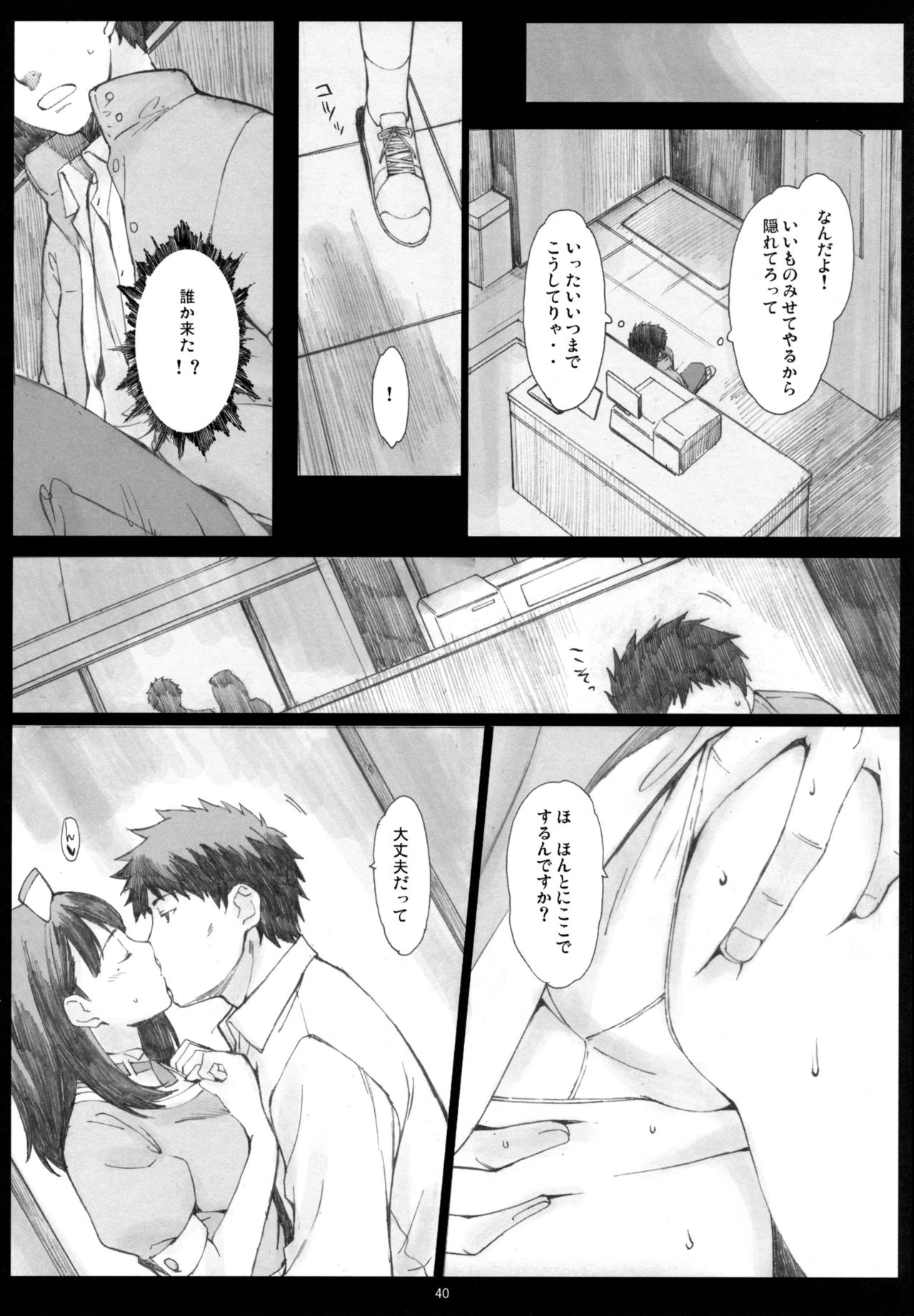 (COMIC1☆10) [Kansai Orange (Arai Kei)] Negative Love Soushuuhen (Love Plus) page 39 full