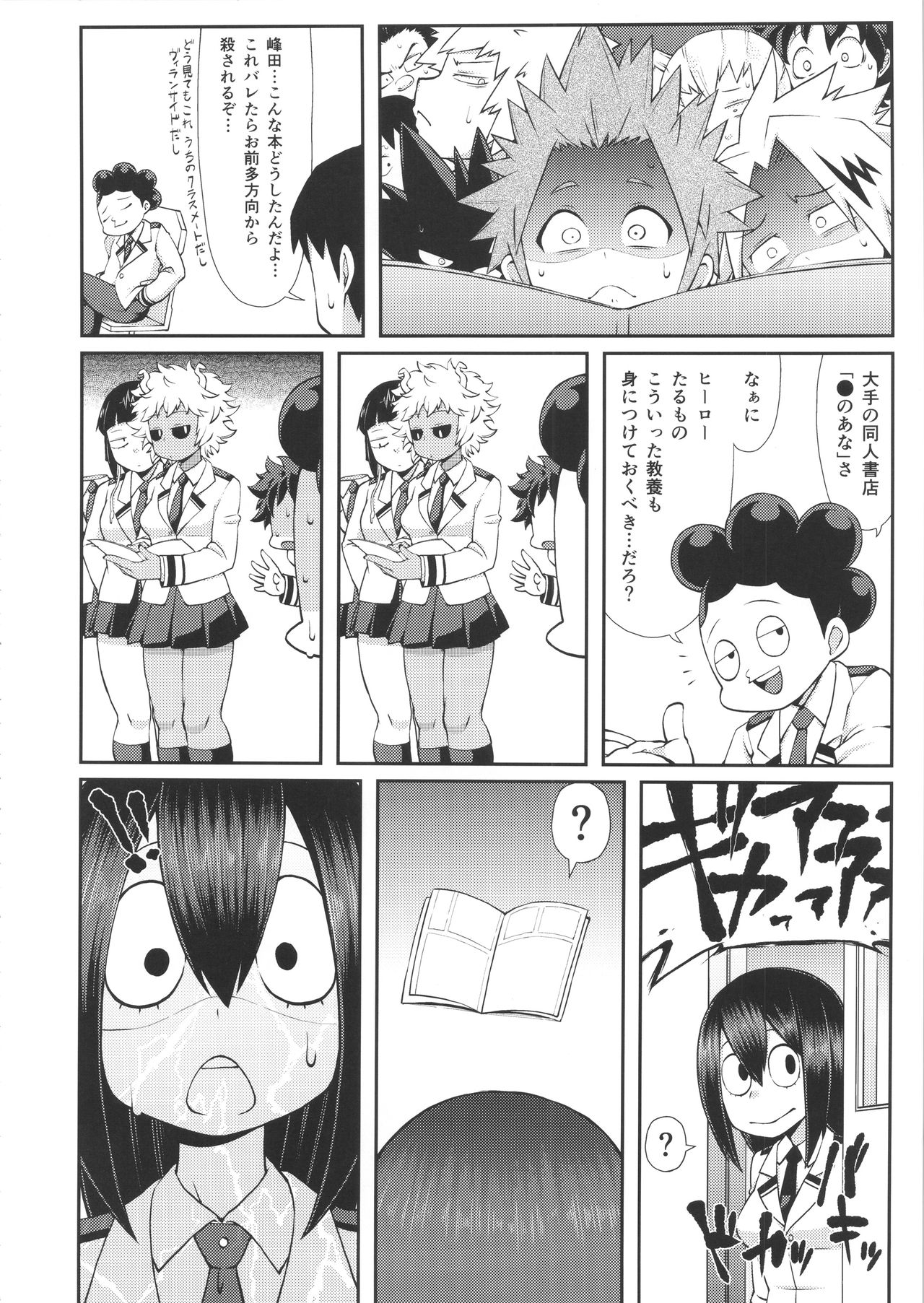 (COMIC1☆11) [Akatsuki Katsuie no Circle (Various)] FROPPY (Boku no Hero Academia) page 35 full