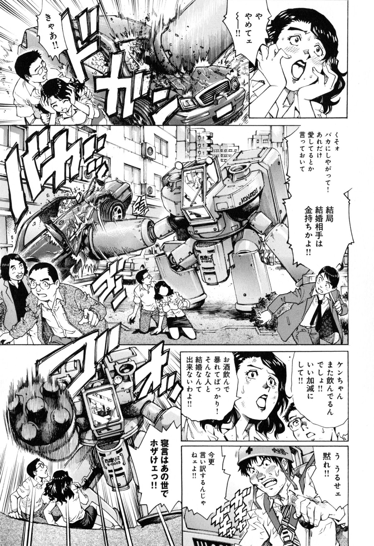 [Yanagawa Rio] Yaminabe page 180 full