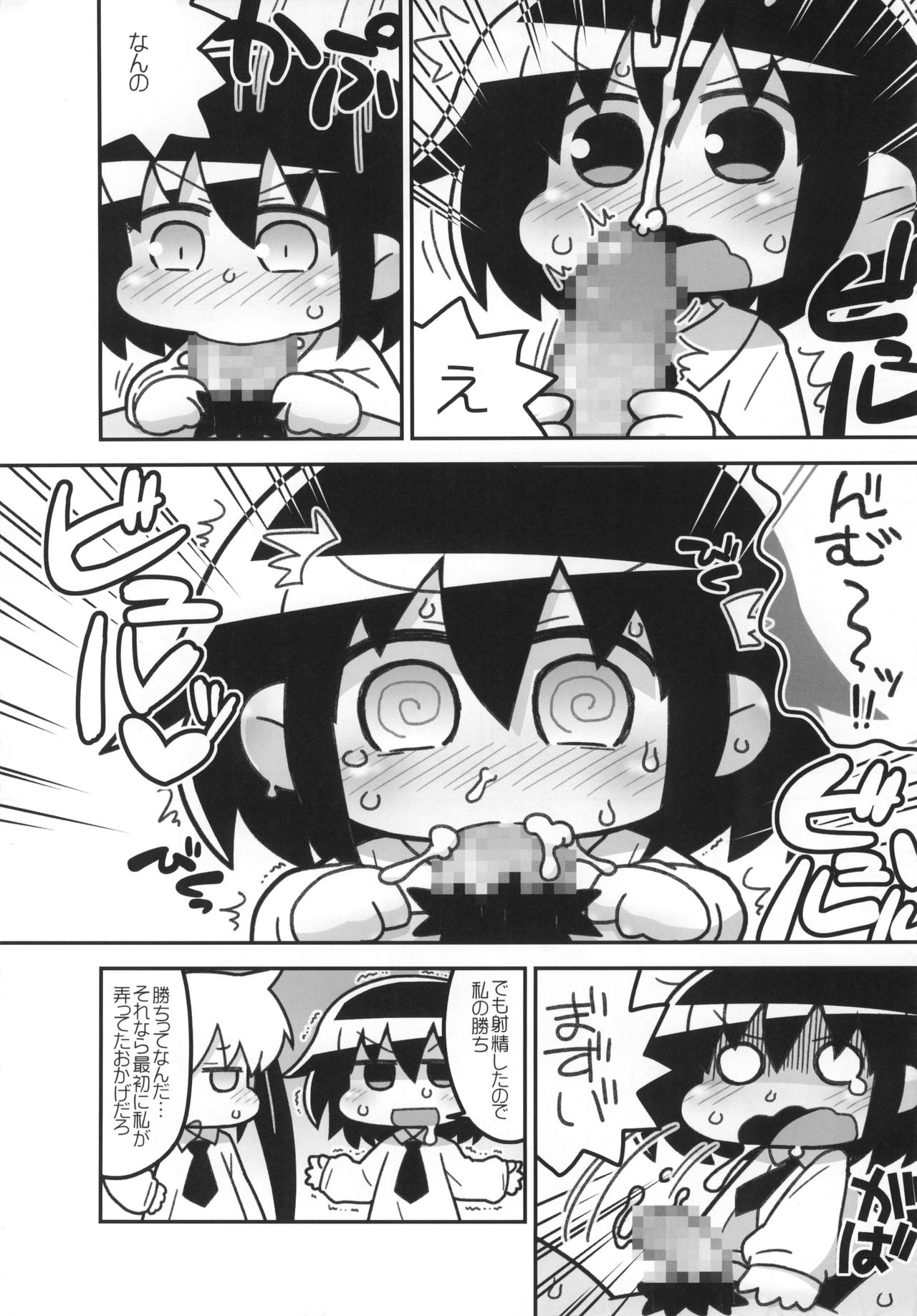 (C92) [Sumikara Sumimade (Various)] Kill Me Dosuke-Baby (Kill Me Baby) page 15 full