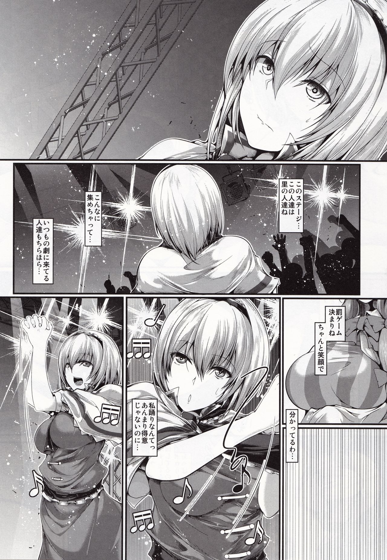 (Shuuki Reitaisai 4) [CausCiant (Yamaiso)] Alice ga Muriyari Mondou Muyou de H na Dance (Touhou Project) page 2 full