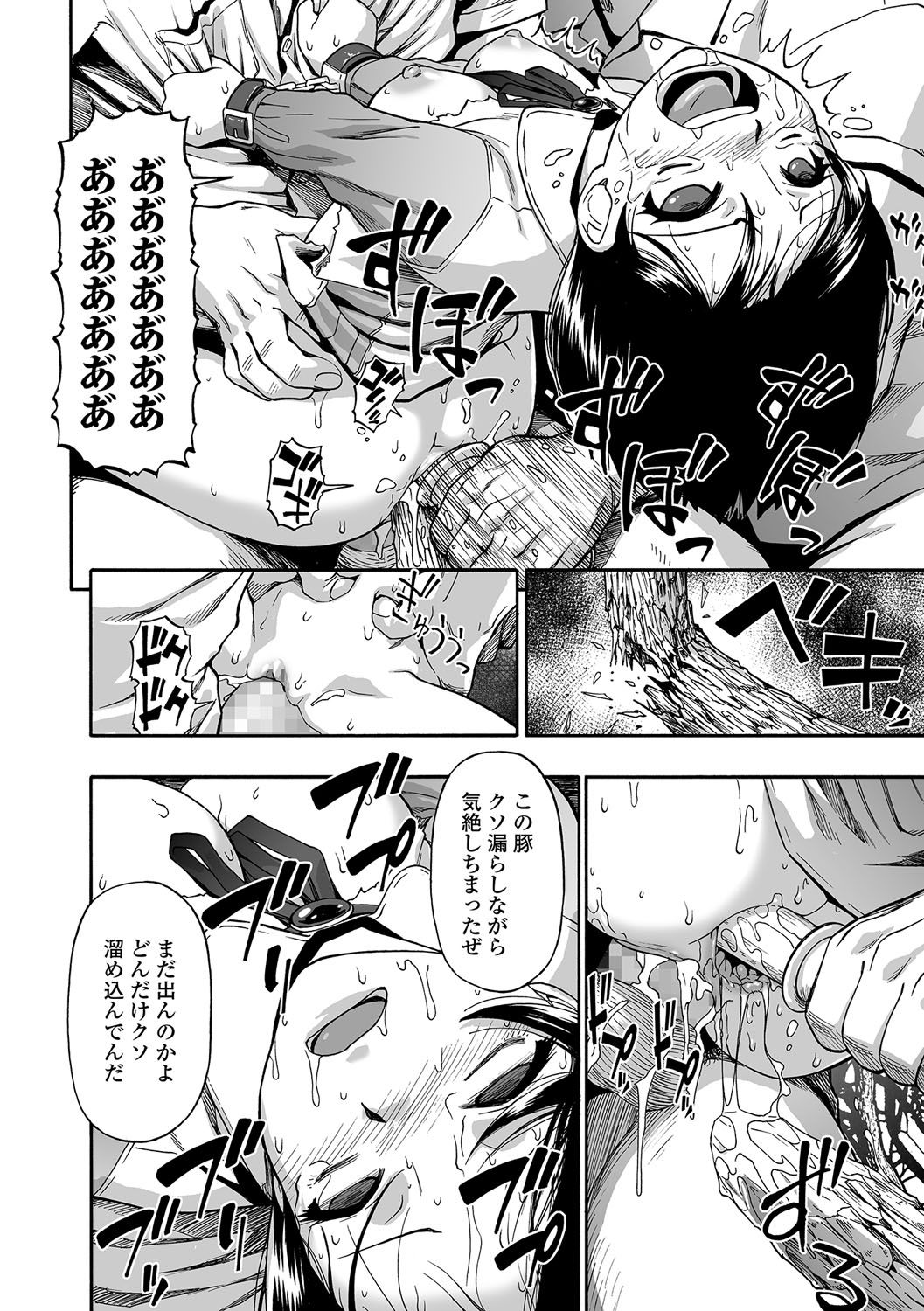 [Oyster] Gusha no Ishi Ch.1-5 [Digital] page 18 full