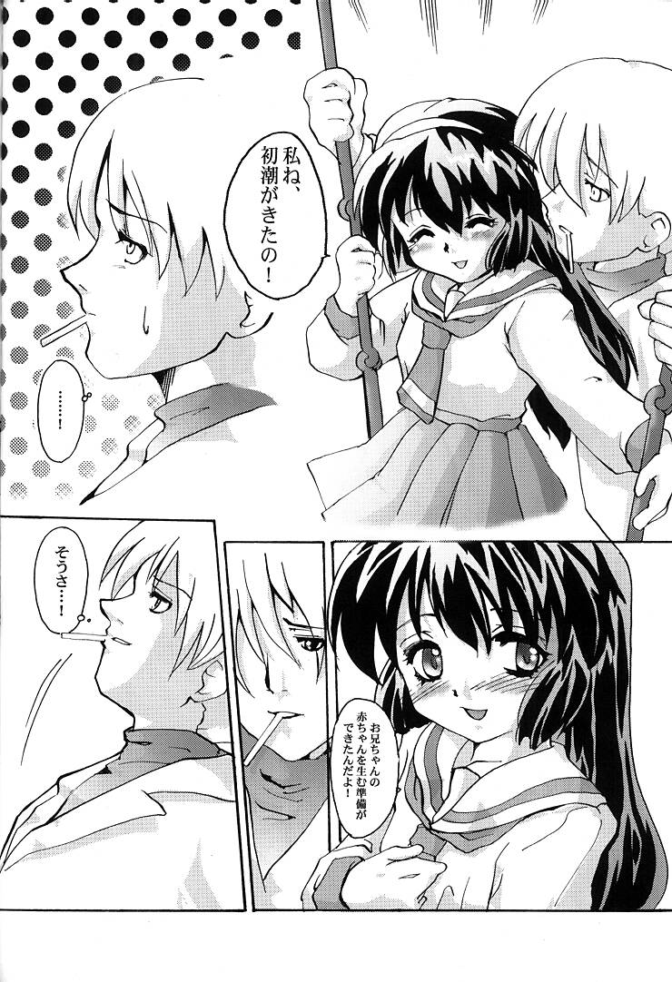 (C57) [Kenro Koubo (Orimoto Mimana)] Misa Only 3 (Mahou Shoujo Pretty Sammy) page 29 full