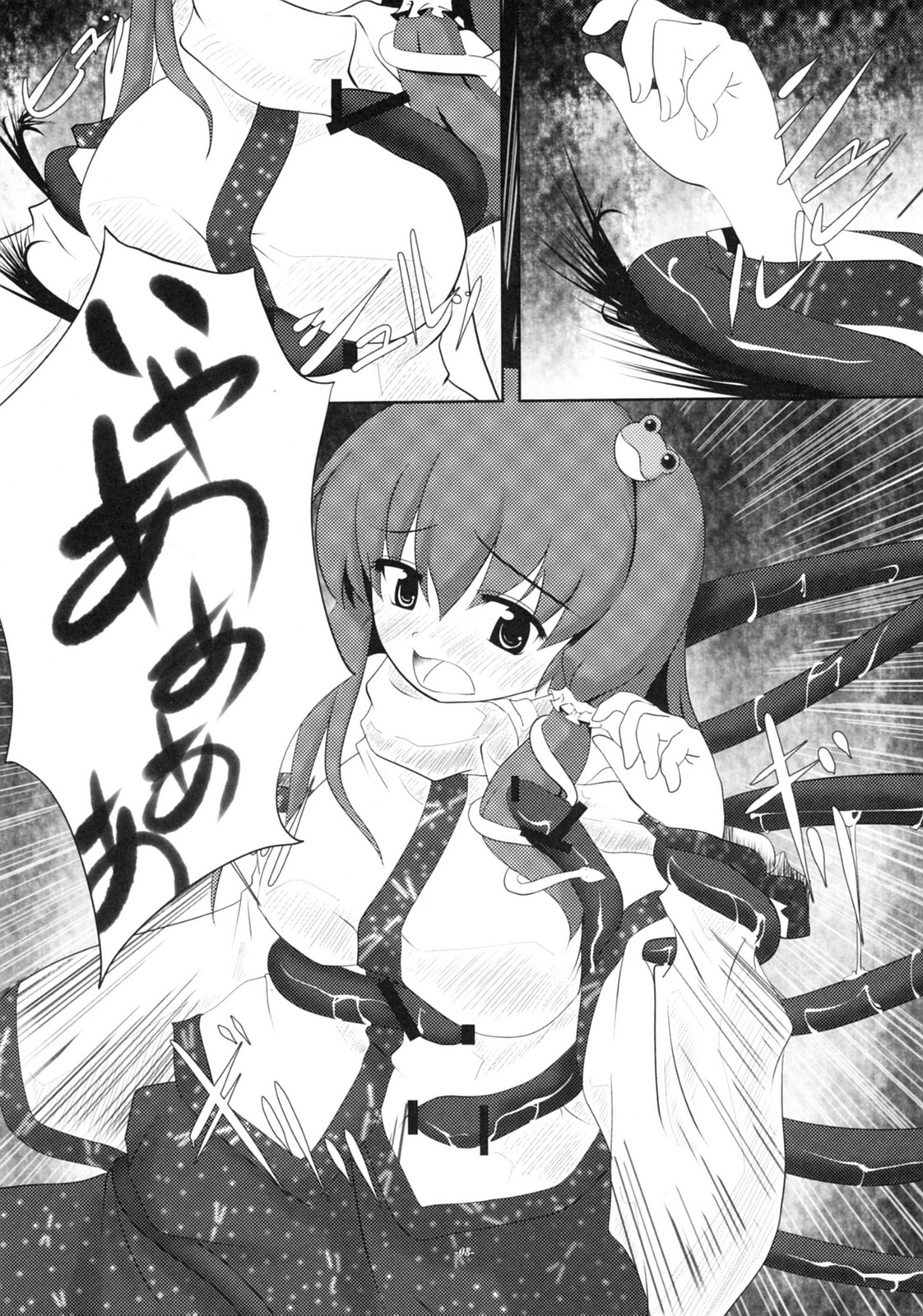 (C79) [Gekkoubiin (Yoshiduki)] Sawa no Nichi (Touhou Project) page 7 full