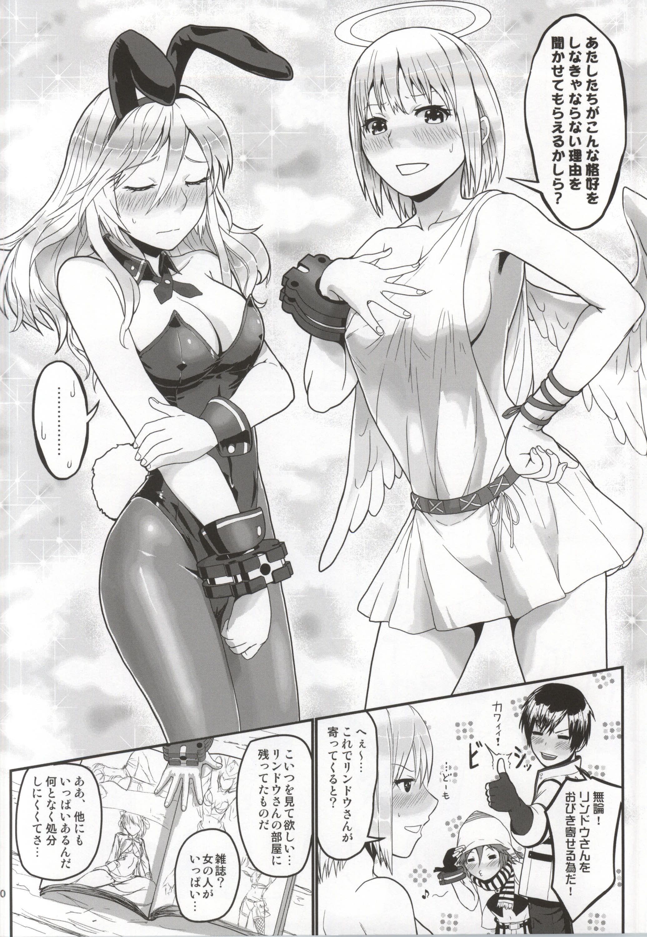 (C86) [Lithium (Uchiga)] Dainiji Lindow Obikiyose Daisakusen!! -Mission Complete!- (GOD EATER) page 5 full