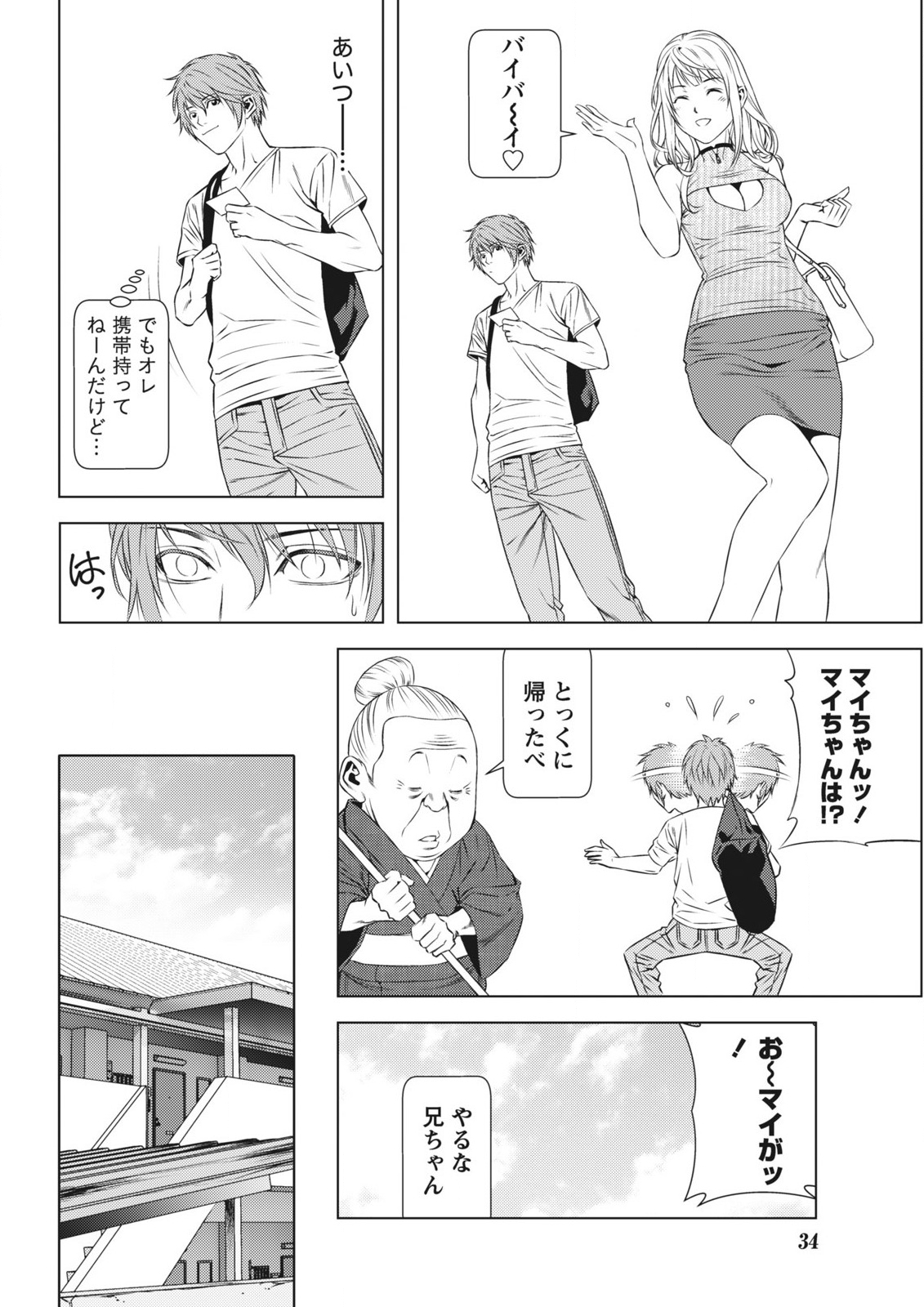 Monthly Vitaman 2015-11 [Digital] page 34 full