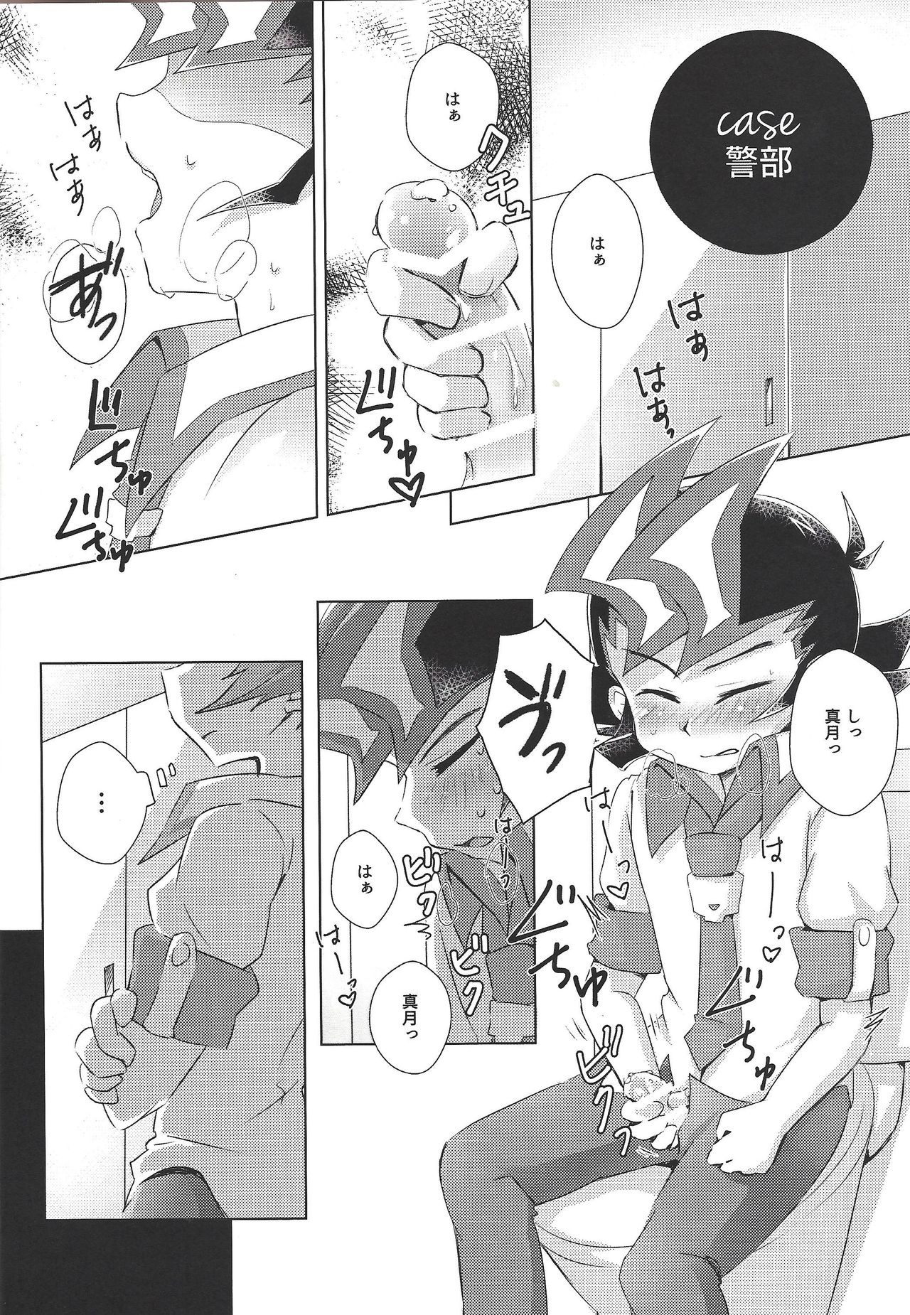 (Sennen Battle Phase 20) [Sankakukōnā (Hirono)] Stand by me (Yu-Gi-Oh! Zexal) page 13 full