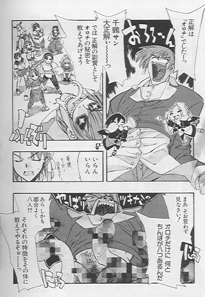 Orochi (Capcom - SNK) page 5 full