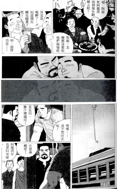 [Jiraiya] Tatugasira Zinzya Reitaisai Hounou Kagura (G-men No.46 1999-11) [Chinese] page 15 full