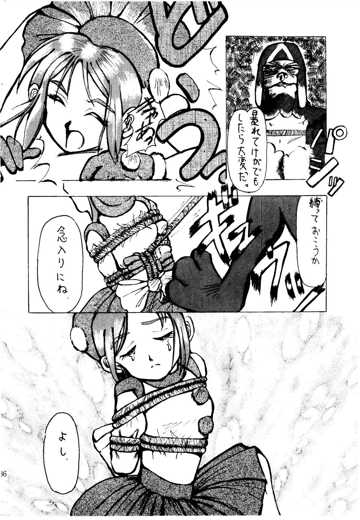 [Kanecot (Various)] Shikiyoku Hokkedan 3 (Various) page 36 full