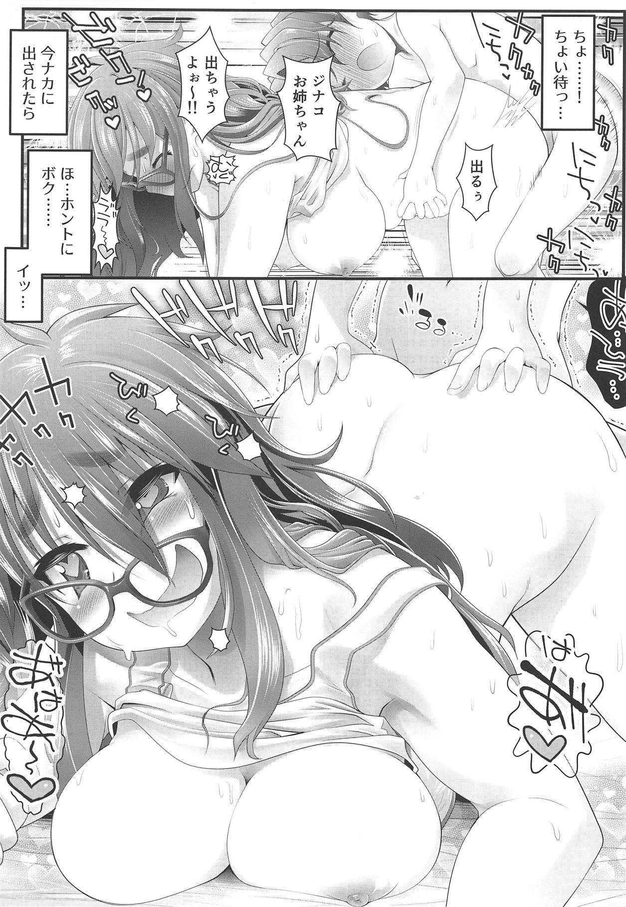 [Nibiiro Nostalgia (Urai Tami)] Biniku to Daniku to Wakame no Hon (Fate/EXTRA CCC) page 16 full