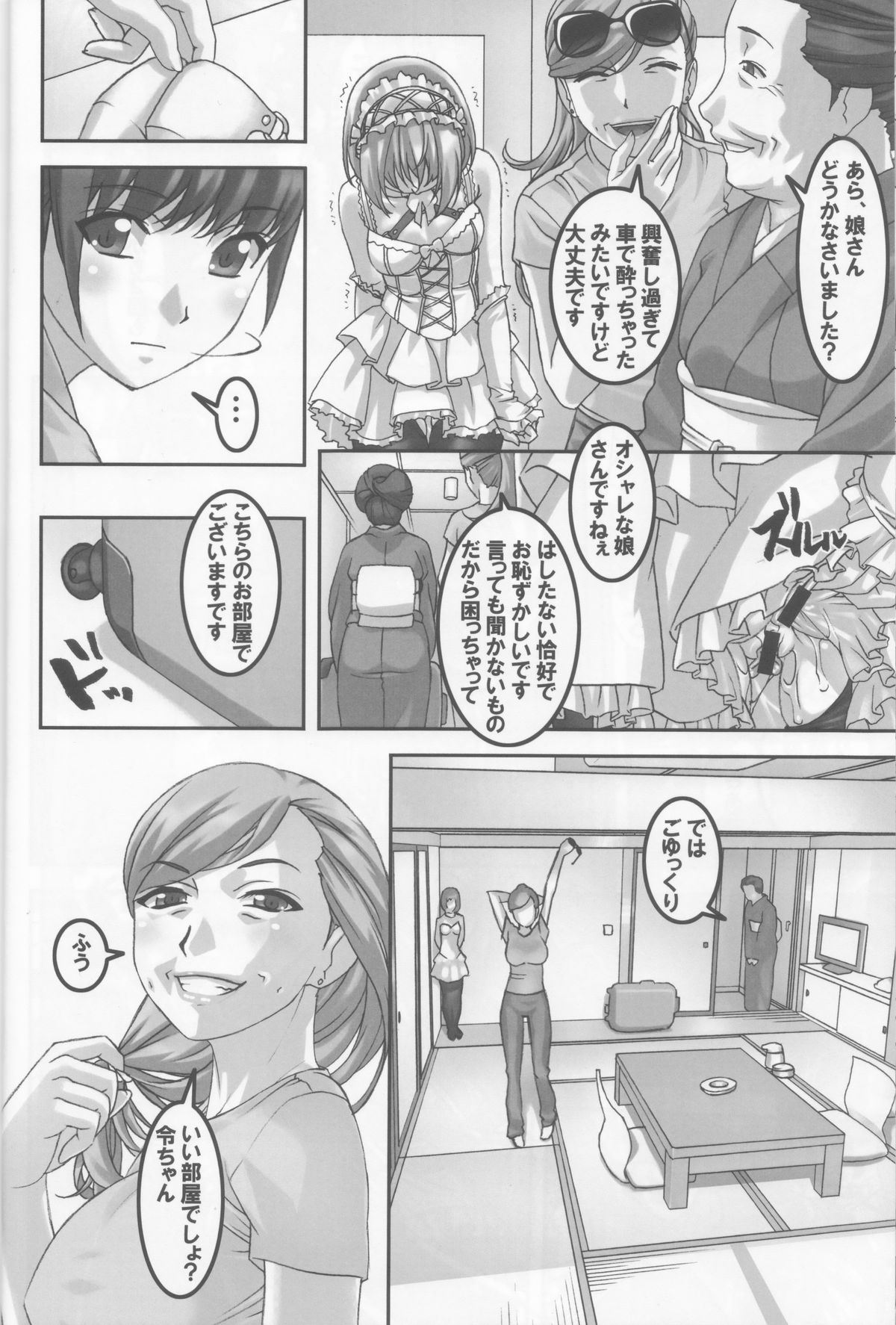 (C86) [Tairikukan Dandoudan Dan (Sakura Romako)] Anoko ga Natsuyasumi ni Ryokou saki de Oshiri no Ana wo Kizetsu suru hodo Naburare tsuzukeru Manga page 13 full