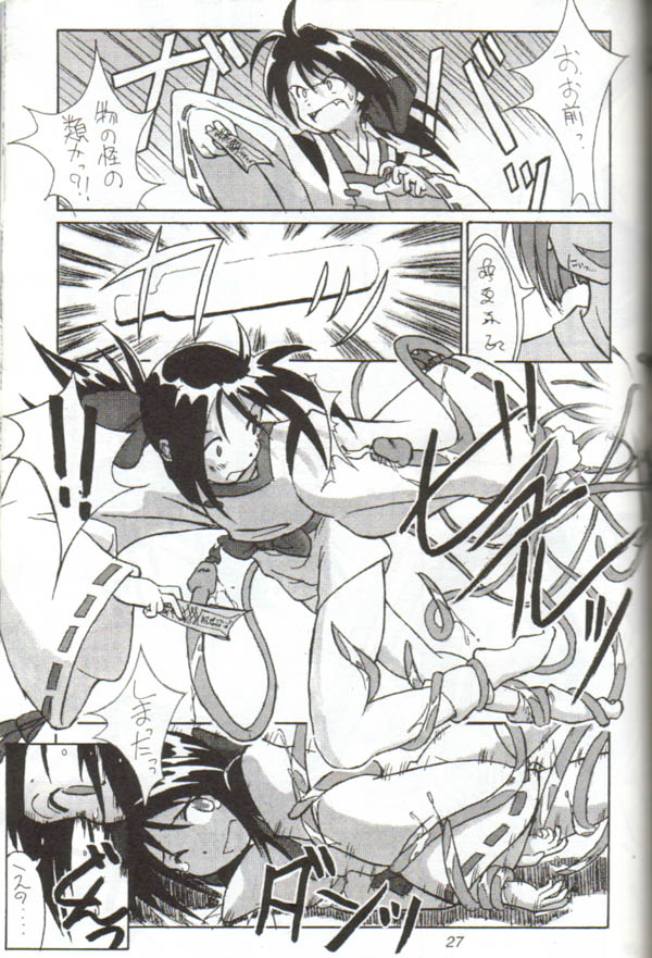 (C54) [Cu-little2 (Beti, MAGI)] Cu-Little Onemunya~ (The Last Blade) page 26 full