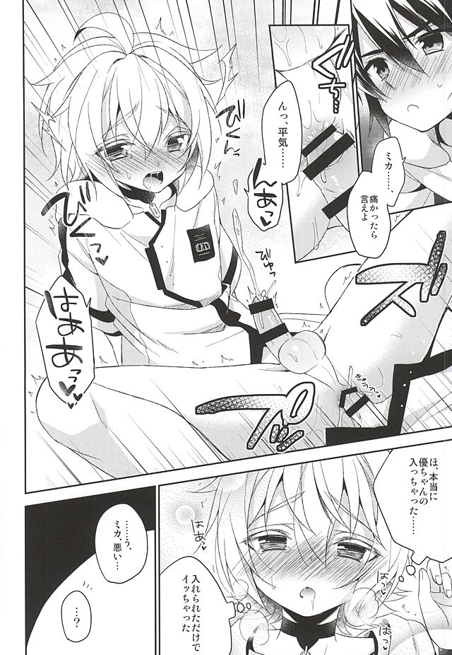 (SUPER24) [acoram (Aichi Shiho)] Tenshi no Himegoto (Owari no Seraph) page 39 full