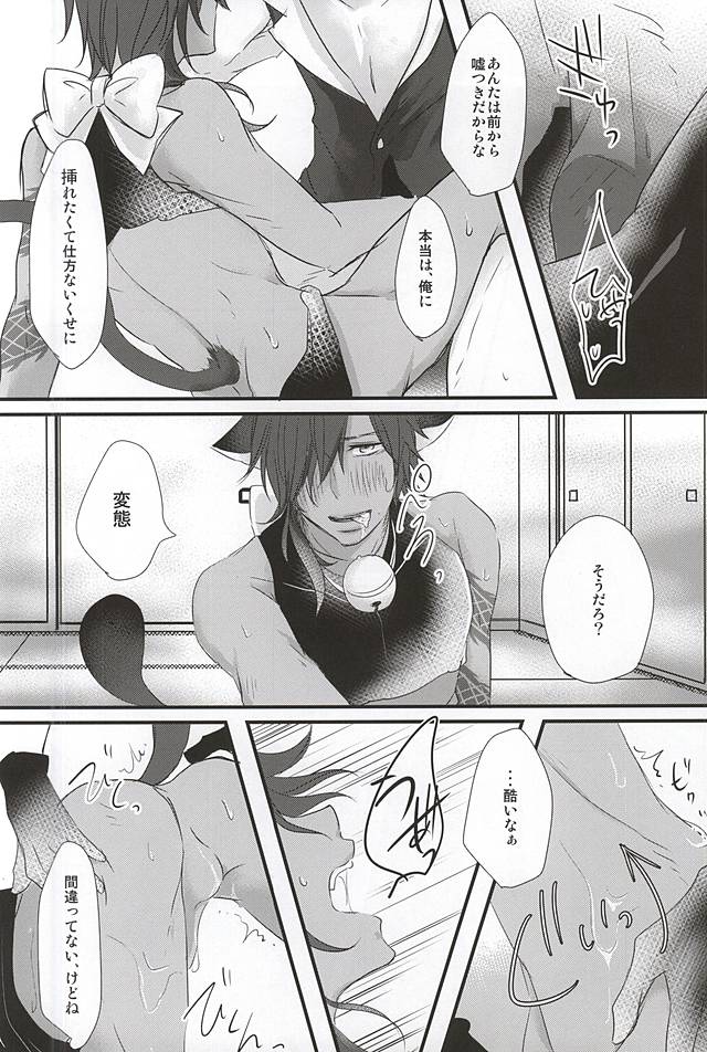 (SPARK10) [Kuzya. (Nyamco)] Mitsukuri-chan no Ke mo Honmaru. (Touken Ranbu) page 11 full