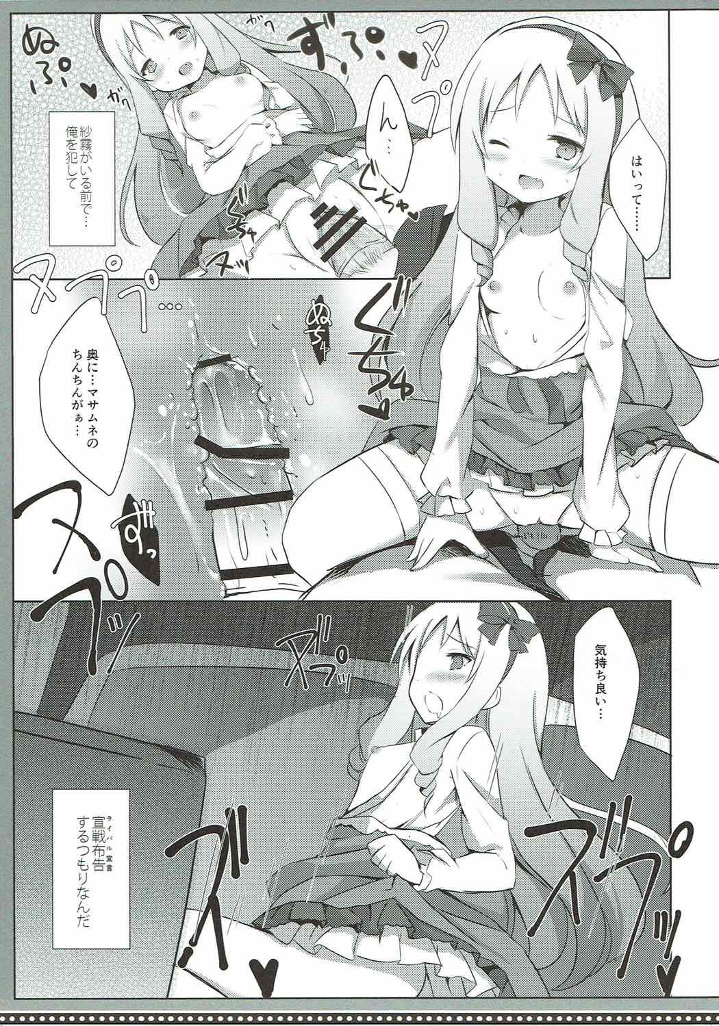 (COMIC1☆11) [DOGYEAR (Kujou Danbo)] Elf Complex (Eromanga Sensei) page 16 full