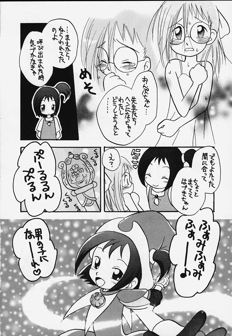 (CR27) [Category Killer (Kiyoka)] Ojamajo Doremi Donburi (Ojamajo Doremi) page 32 full