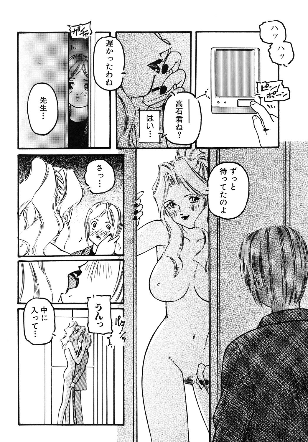 [Protonsaurus] Yuukaihan [Digital] page 18 full