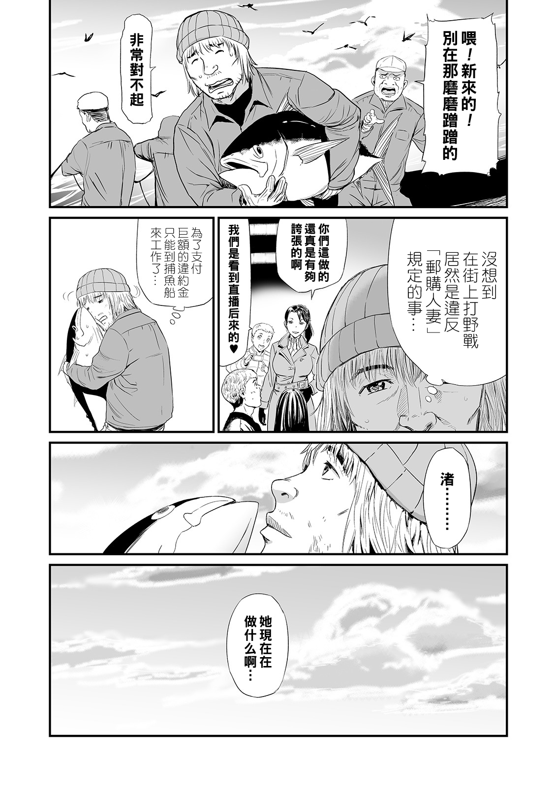 [Yamada Tahichi] Hitozuma Tsuuhan Ch. 6 (Web Comic Toutetsu Vol. 43) [Chinese] [黑条汉化] page 26 full