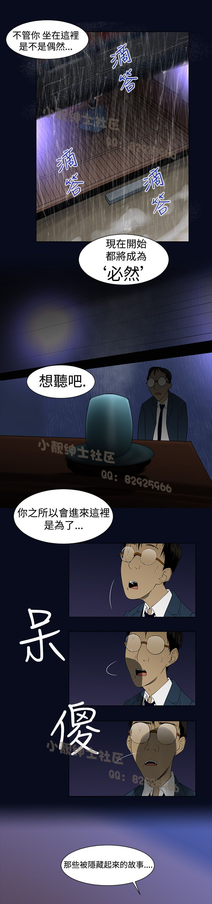 中文韩漫 禍亂 Ch.1-10 [Chinese] page 14 full