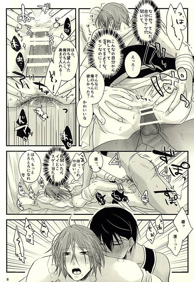 (Splash! 3) [kmgr (Asumi)] 青の王子と鳥籠の姫 (Free!) page 7 full