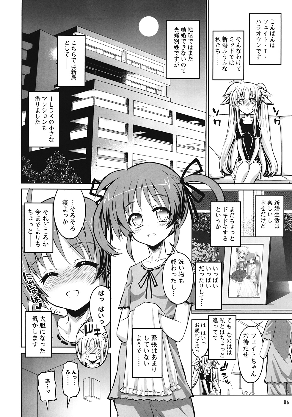 (C82) [Senya Sabou (alpha-Alf Layla, Akitsuchi Shien, Mesiyama)] Nanofei -Lyrical wedding (Mahou Shoujo Lyrical Nanoha) page 5 full