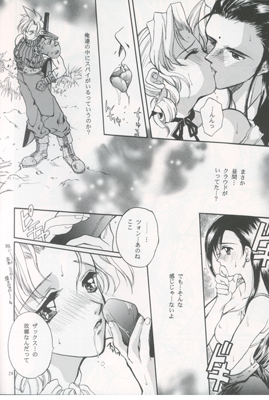 (C52) [Jennys Jimusho (Bakedanuki)] Tenshi wa Ochitai (Final Fantasy VII) page 23 full