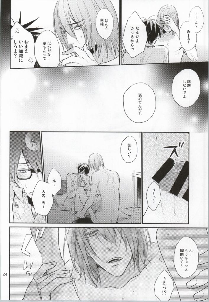 (C86) [Kimikoi (Akari)] Gachigay Baritachi Himuro-kun ga Nariyuki de Neko ni Nacchatta kedo Dou ni ka Shite Tachi ni Kaerizakou to Suru Hanashi (Kuroko no Basuke) page 23 full