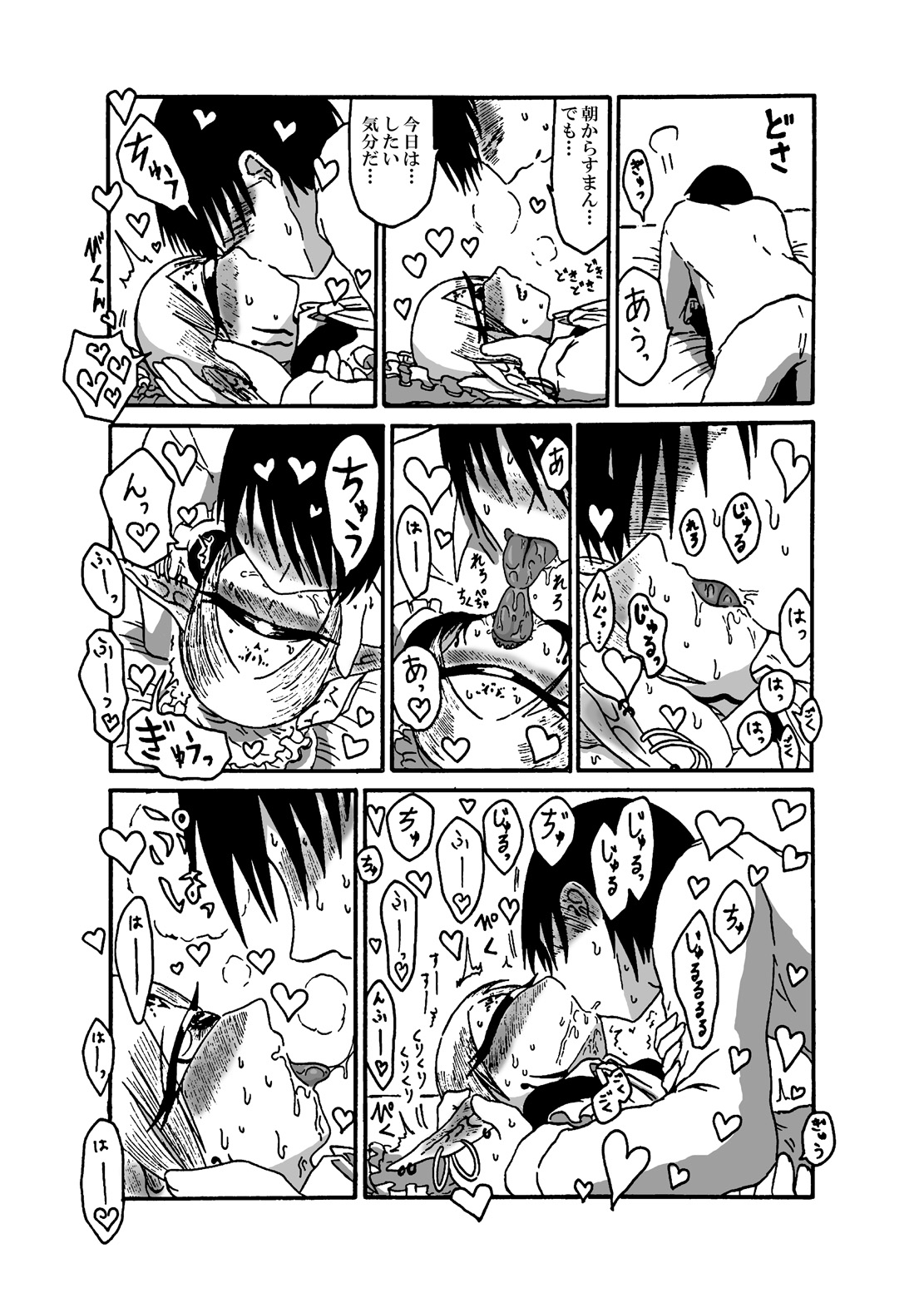 [Akuheki (Barakey)] Mikai no Chi de Hirotta Nazo Gengo Tangan-chan o Maid to Shite Yatotte Icha Love suru Hon 3 [Digital] page 11 full