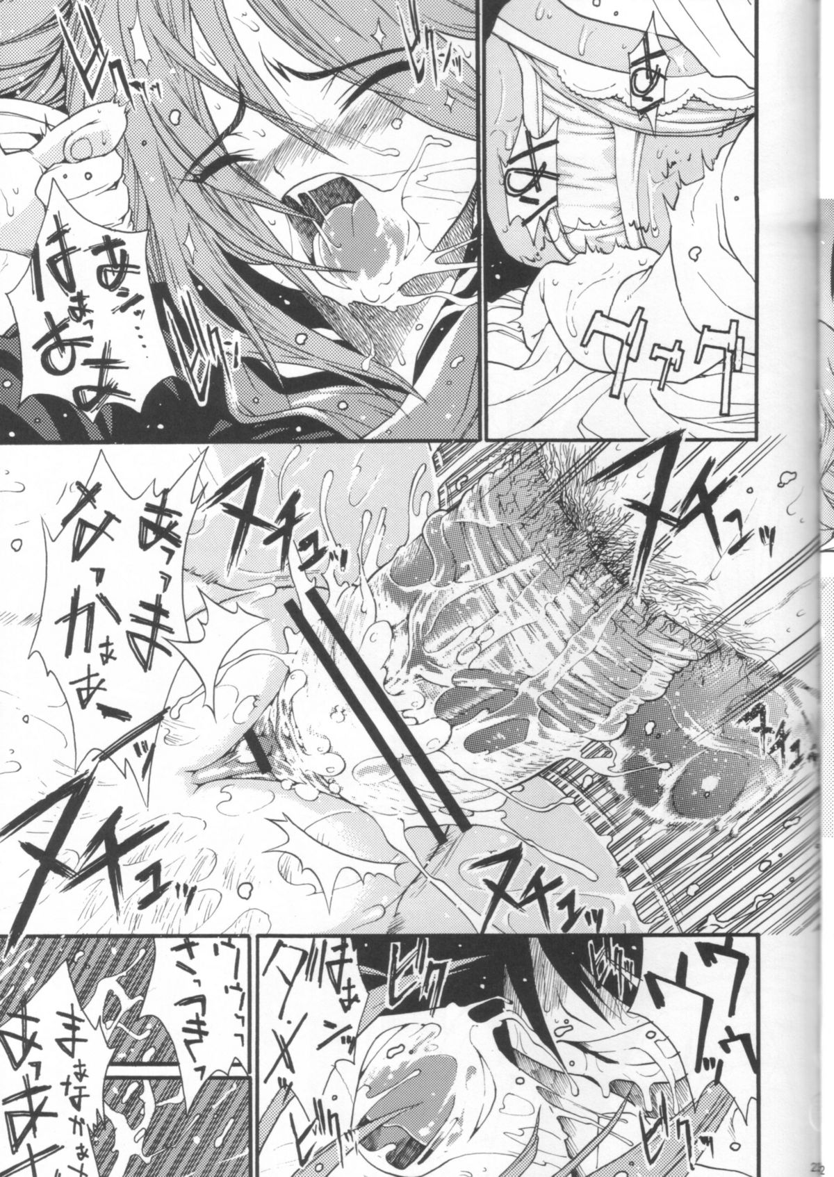 [Amazake Hatosyo-ten (Yoshu Ohepe)] Haru Ichigo Vol. 2 (Ichigo 100%) page 20 full