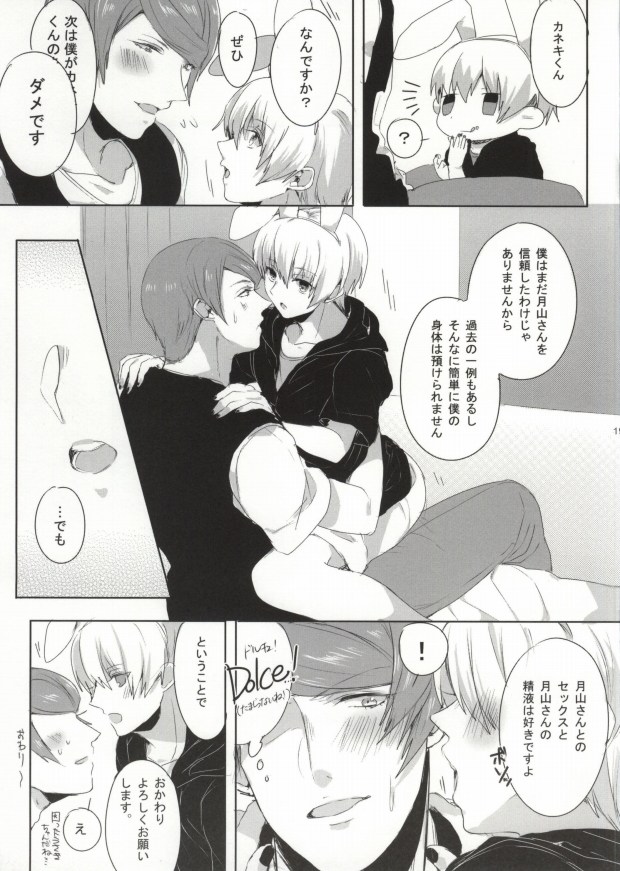 (HaruCC19) [PRB+ (Himeno)] Kimitte Sugoku Oishi Sou. (Tokyo Ghoul) page 19 full