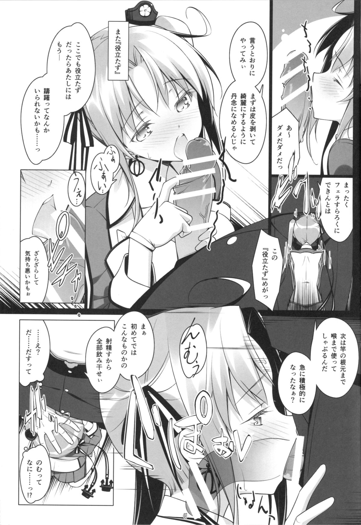 (C88) [Yuusha-sama Go-ikkou (Nemigi Tsukasa)] Akitsushima no Oshigoto (Kantai Collection -KanColle-) page 6 full