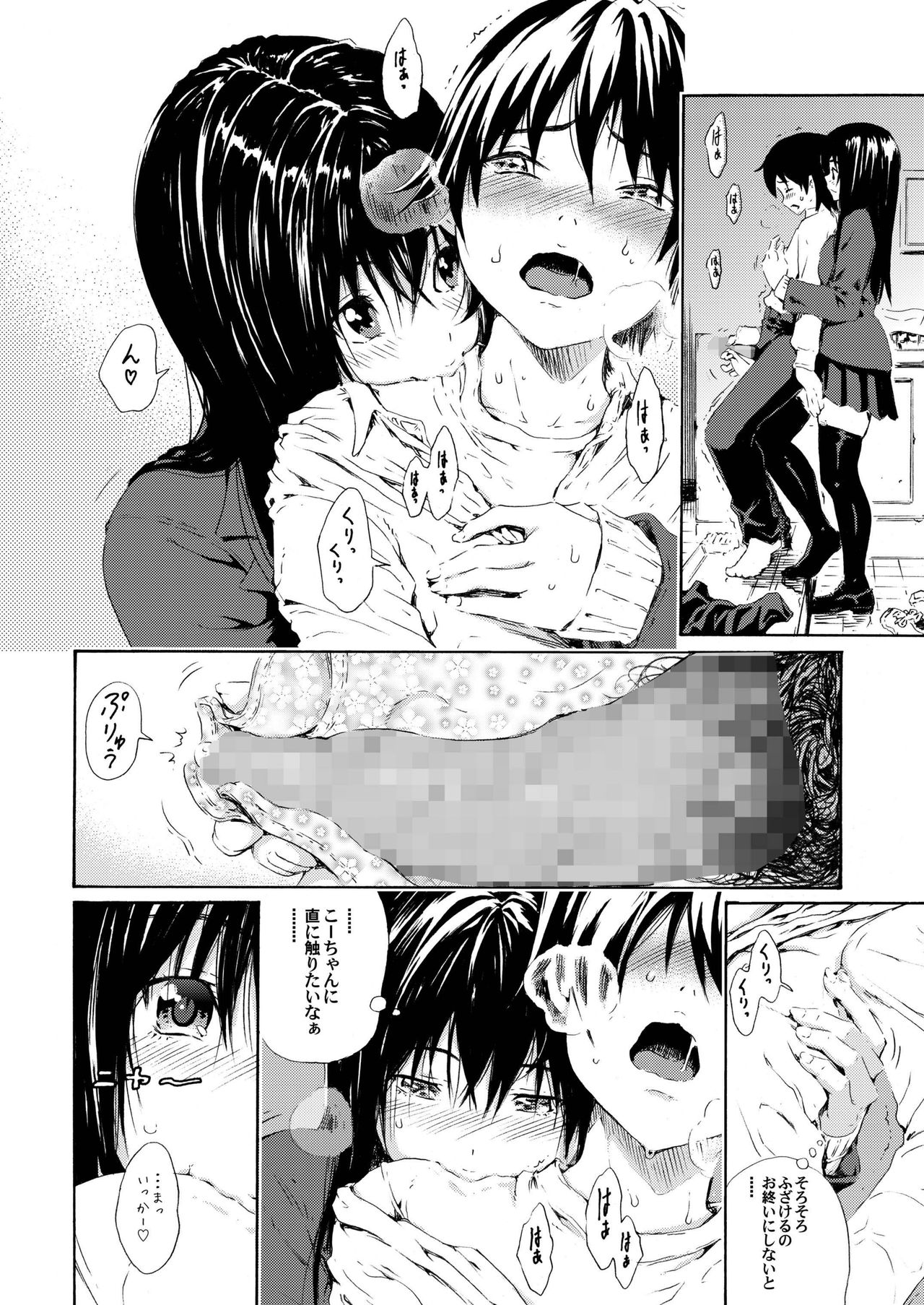 [Amazake Hatosyo-ten (Yoshu Ohepe)] Sweet Popcorn Soushuuhen 2 (Ane Doki) [Digital] page 28 full