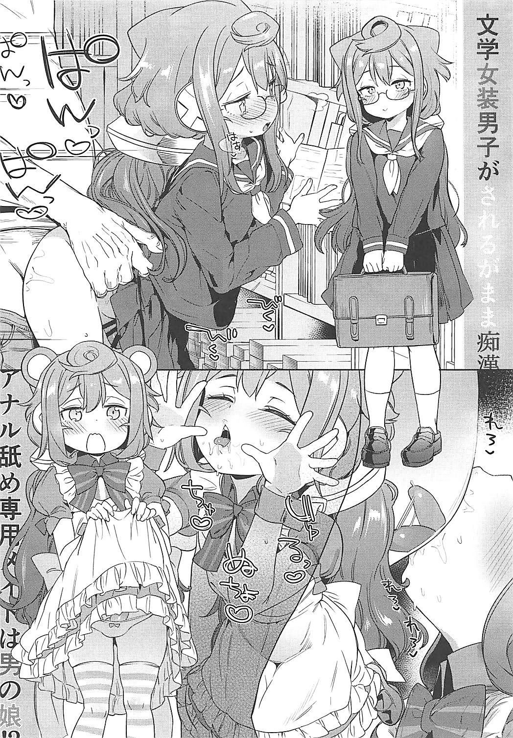 (COMIC1☆13) [Meshikutteneru. (Atage)] Otokonoko AV Gyoukai o Hakadoraseru Hacka Doll 3-gou (Hacka Doll) page 11 full