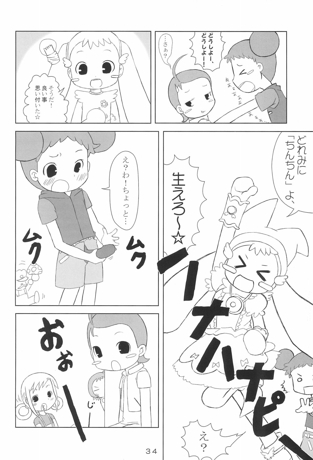 [Nijiiro Koubou (Various)] Lovery Angel Vol.3 (Ojamajo Doremi) page 36 full