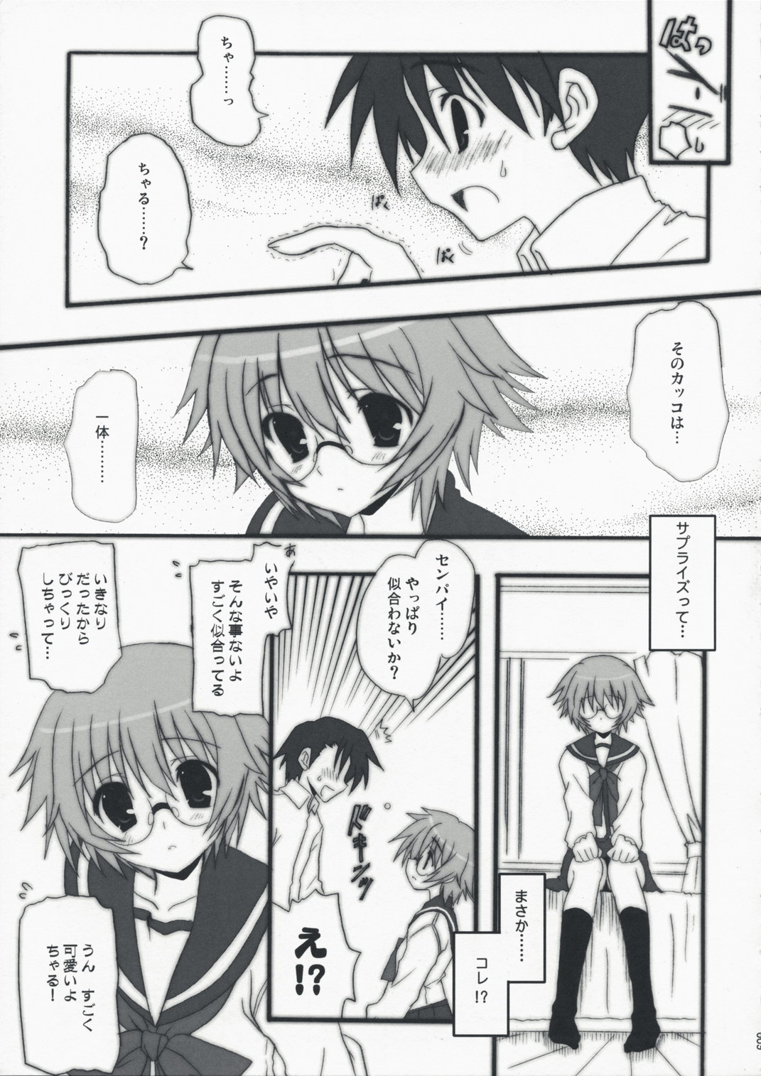 (COMIC1☆2) [INFINITY DRIVE (Kyougoku Shin)] Primitive Jam (ToHeart2 Another Days) page 8 full