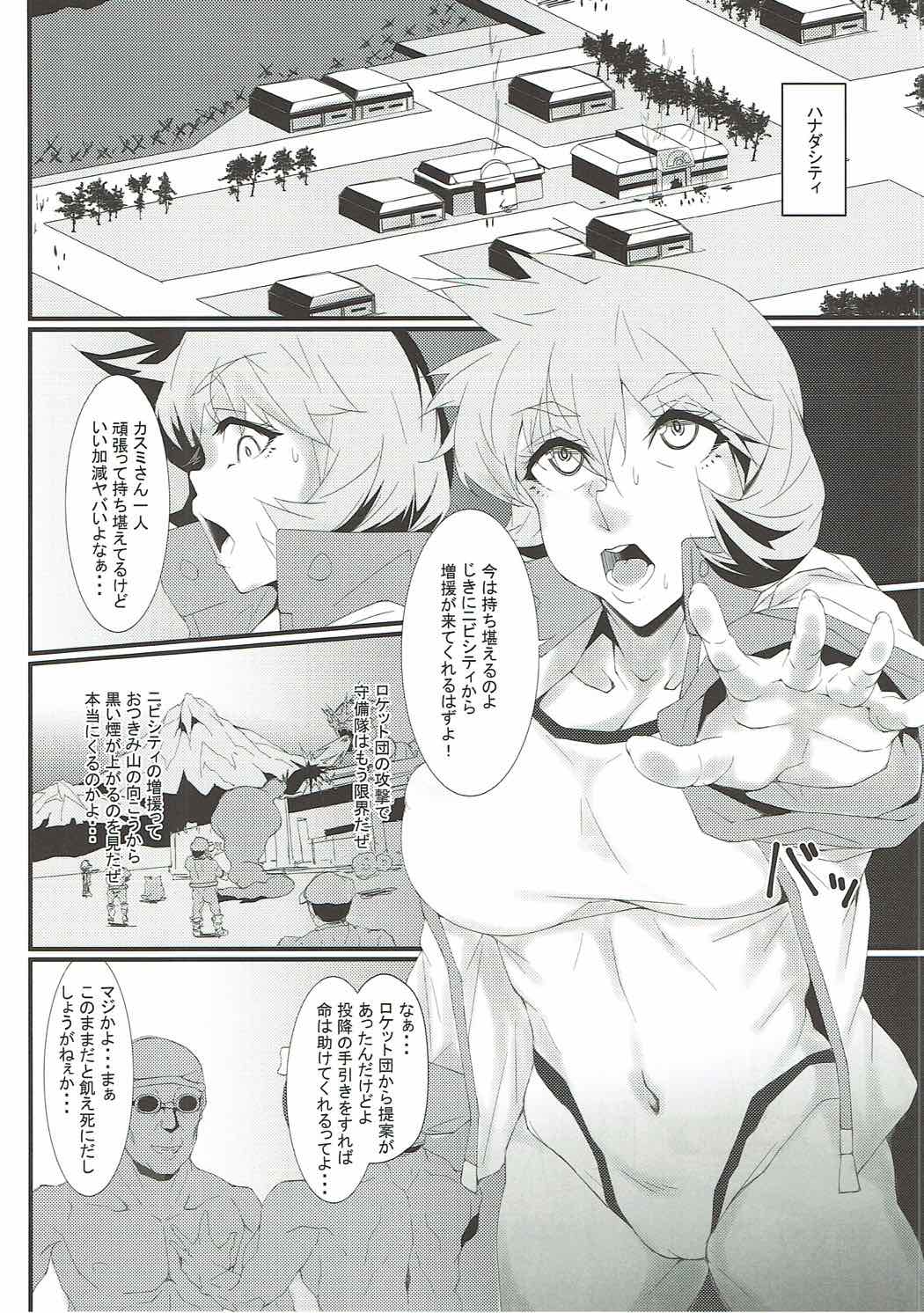 (C92) [Kunseidou (Bacon)] Rocket Dan no Yabou Kanto Douran (Kai) (Pokémon) page 13 full