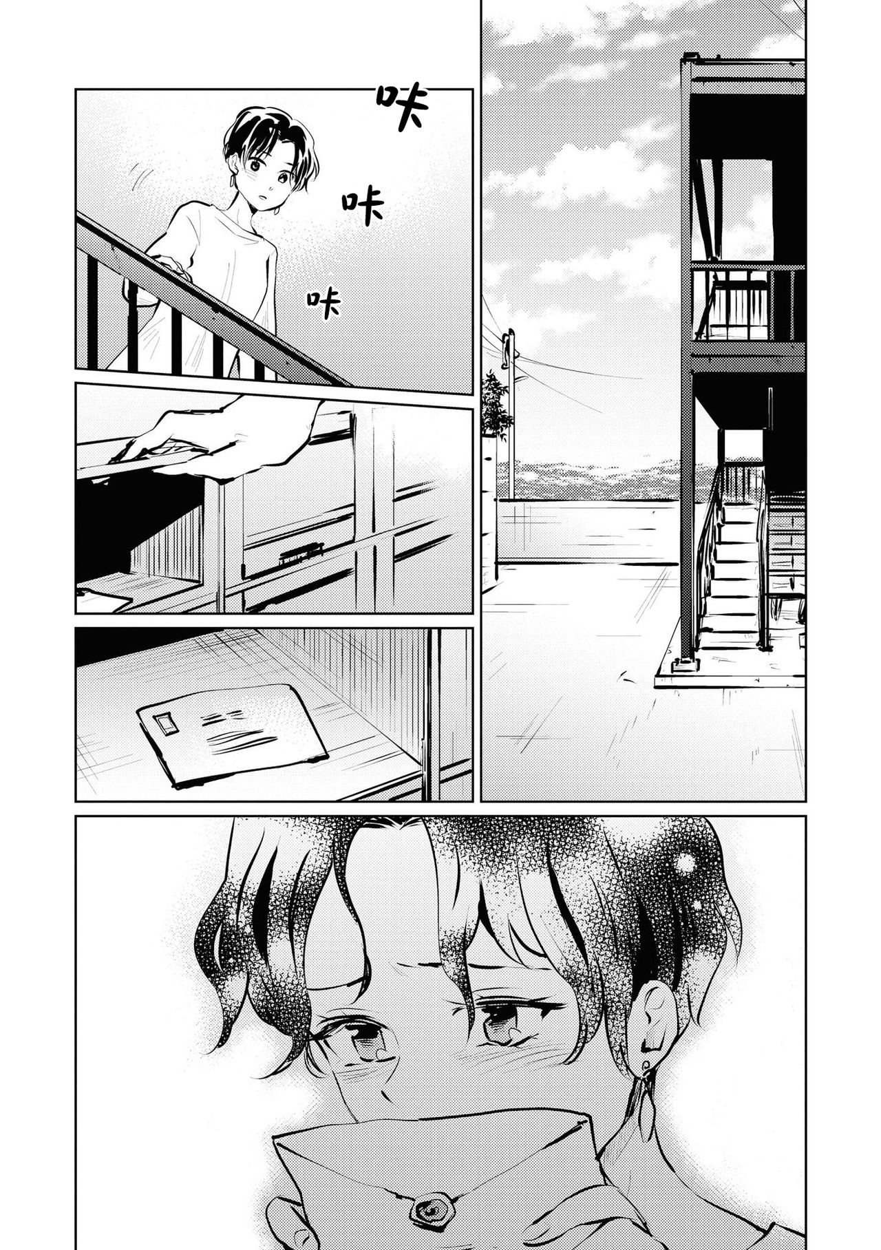 [Anthology] Les Fuuzoku Anthology Repeater | 蕾絲風俗百合集 Ⅱ [Chinese] [豆腐磨坊漢化組] [Digital] page 55 full