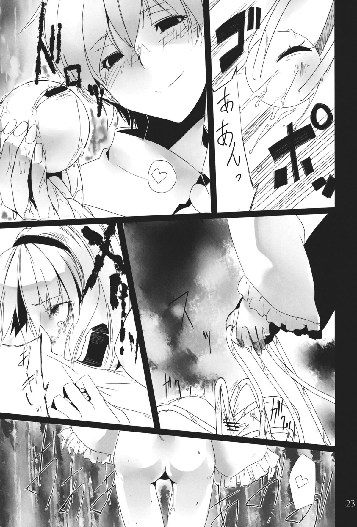 (Reitaisai 9) [Akari wa Honnori Tomoreba Ii (Kurokuro)] Kami to Koyou (Touhou Project) page 23 full