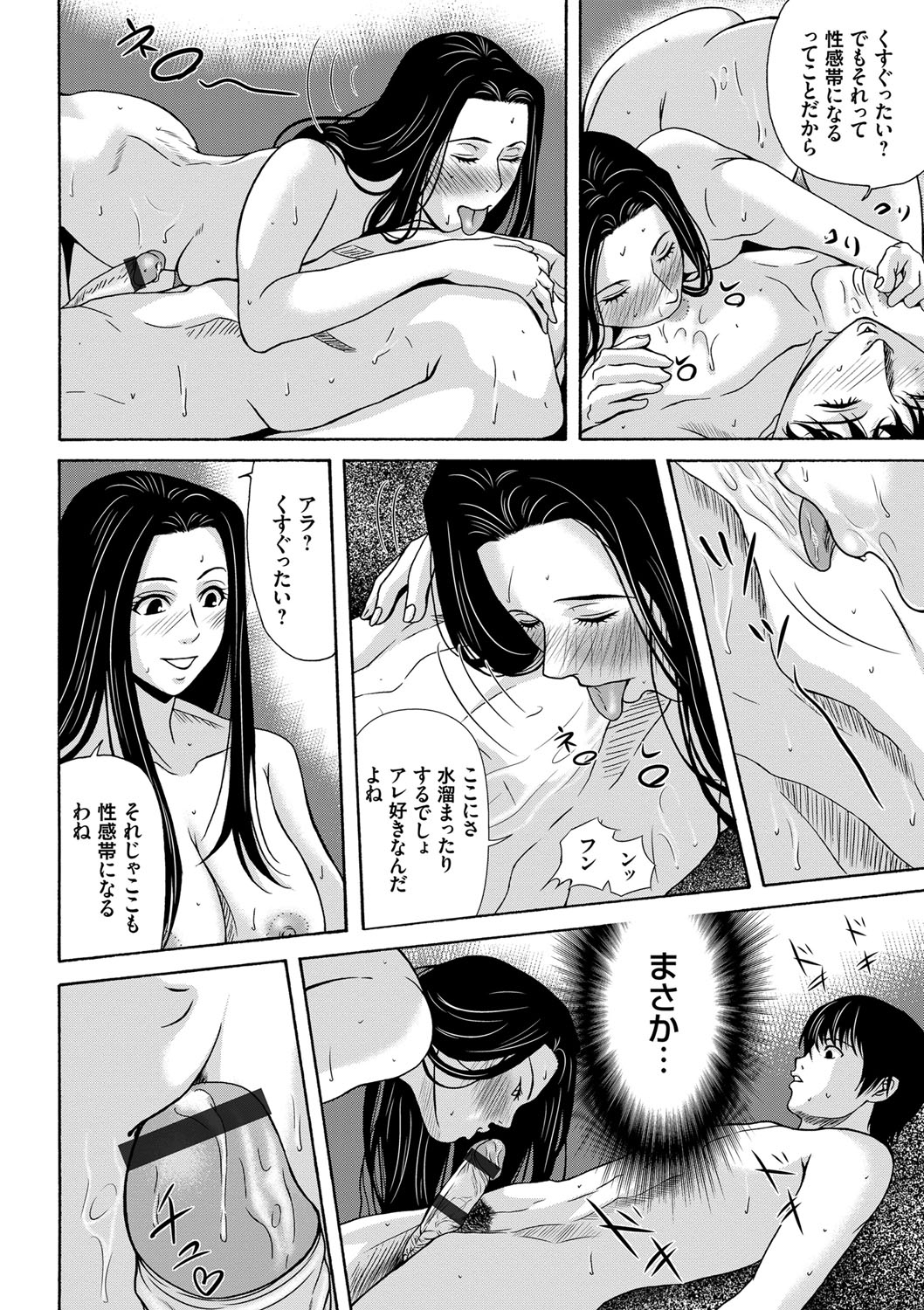 [Yokoyama Michiru] Ano Hi no Sensei [Digital] page 48 full