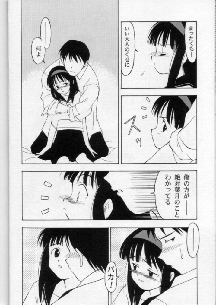 [Nihon Waru Waru Doumei (Arima Keitarou)] LIE II SAISHO NO XXX page 13 full