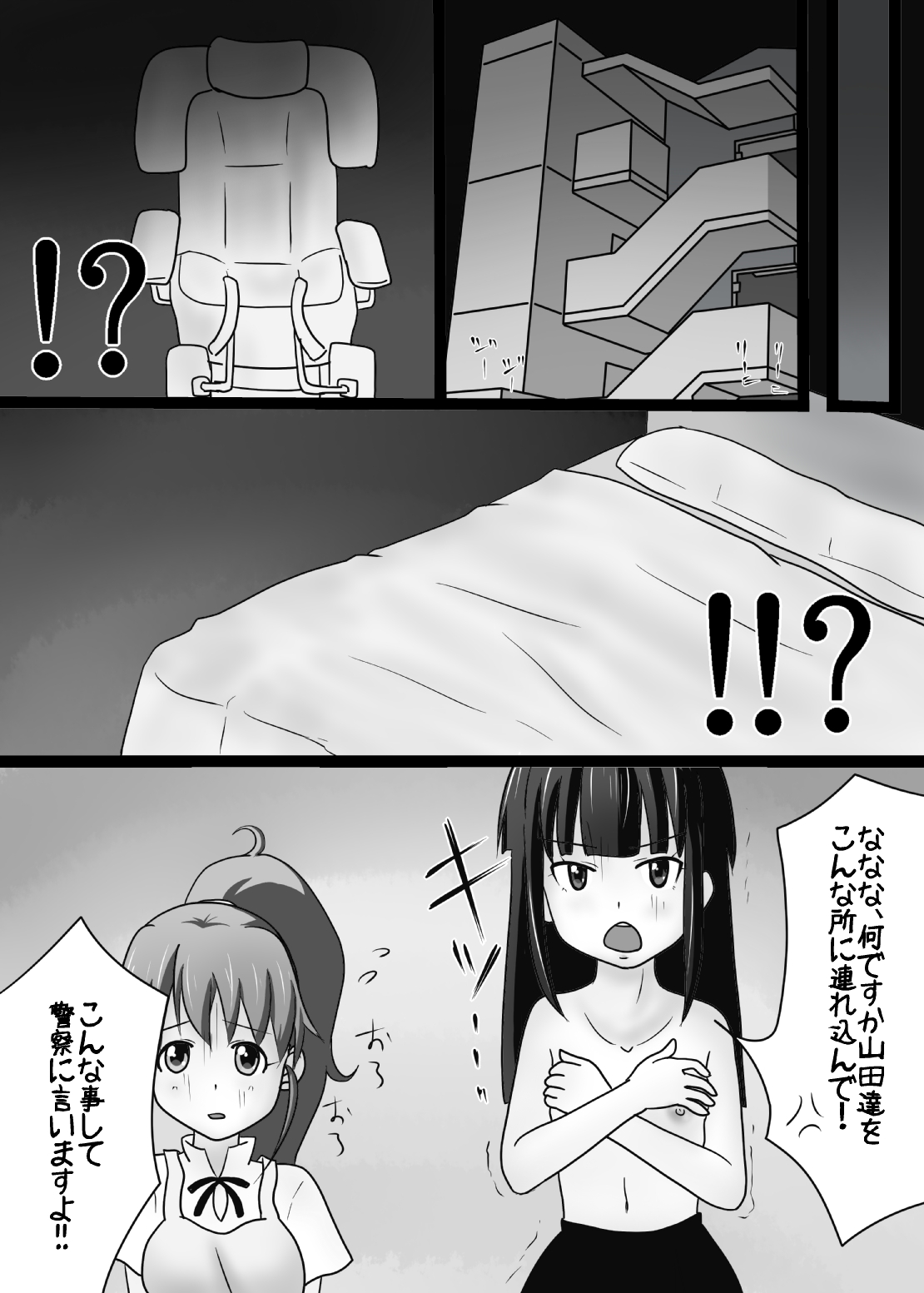 (C81) [Wasshoi☆Koubou (Syouwaru)] Kan King (WORKING!) [Digital] page 9 full