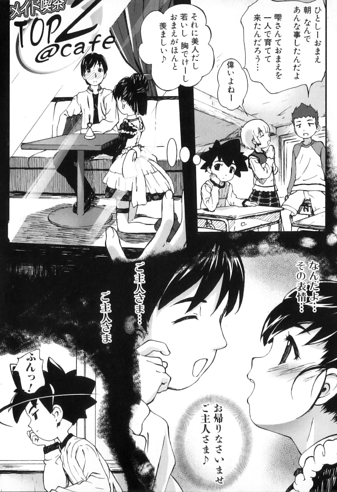 [Anthology] Boshi Chijou Kitan 2 page 43 full